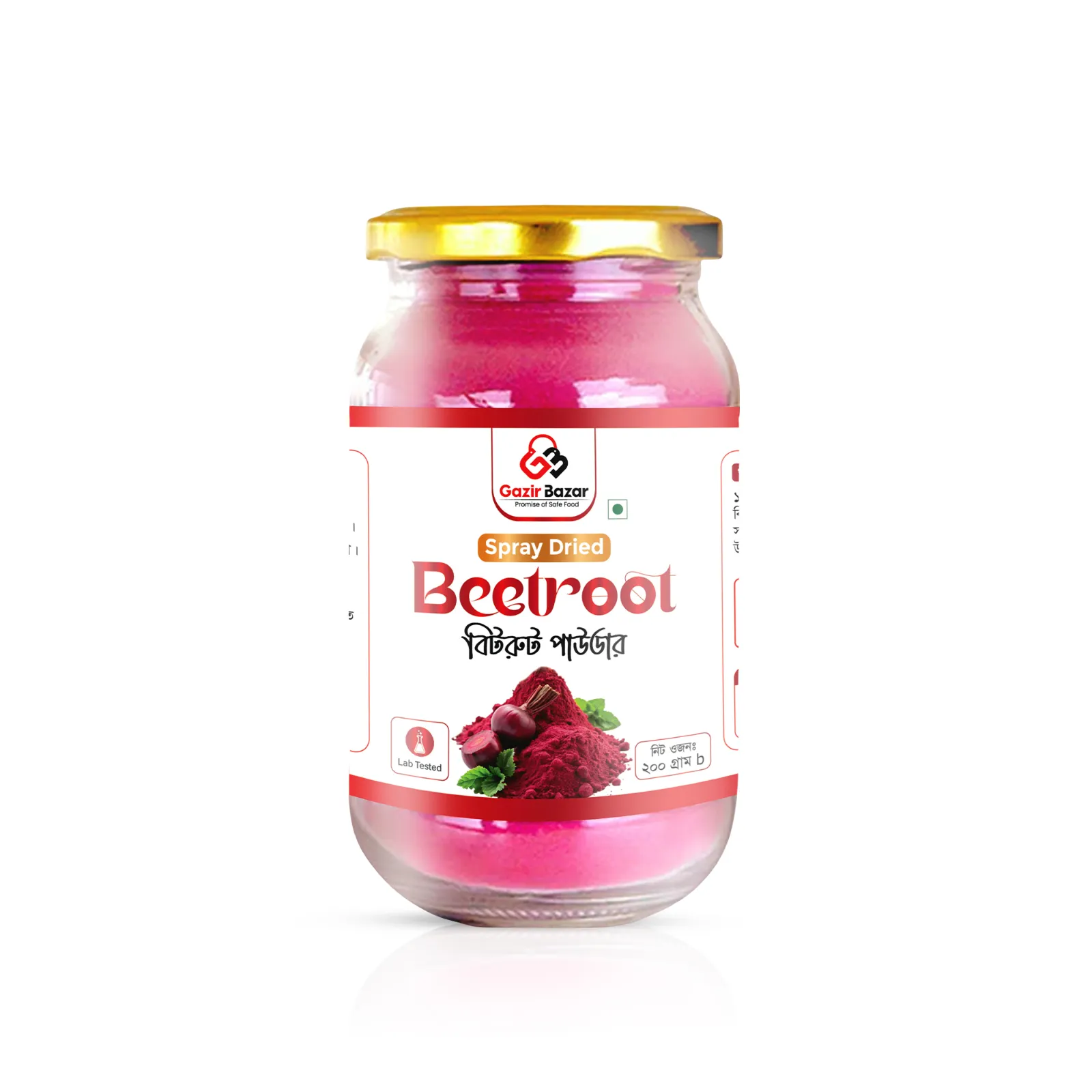 স্প্রে ড্রাইড বিটরুট পাউডার | Spray Dried Beetroot Powder